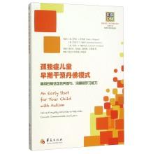 Image du vendeur pour Children with autism early intervention Denver mode: Use everyday activities to develop communication and participation in learning ability(Chinese Edition) mis en vente par liu xing