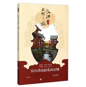 Immagine del venditore per Yangtze River Civilization Tour: the Yangtze River basin city town(Chinese Edition) venduto da liu xing