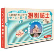 Imagen del vendedor de Lonely Planet Lonely Planet travel books series: the history of the best photography tips (Chinese version 1)(Chinese Edition) a la venta por liu xing