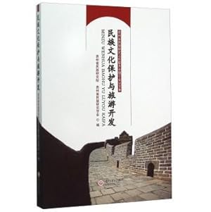 Immagine del venditore per Protection of National Culture and Tourism Development (National Guizhou Province will work Contact Zhenning Proceedings)(Chinese Edition) venduto da liu xing