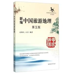 Immagine del venditore per New China Tourism Geography (5th Edition with CD-ROM)(Chinese Edition) venduto da liu xing