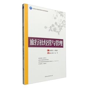 Immagine del venditore per Travel Management and Administration(Chinese Edition) venduto da liu xing