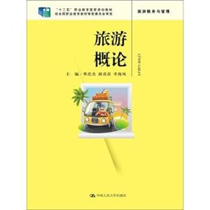 Seller image for Introduction to tourism five national planning textbook Vocational Education(Chinese Edition) for sale by liu xing