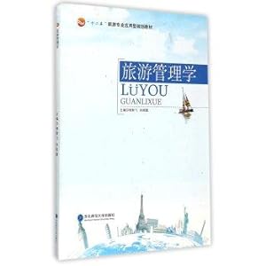 Imagen del vendedor de Tourism Management five planning materials Tourism Professional Application Type(Chinese Edition) a la venta por liu xing