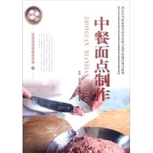 Immagine del venditore per Chinese pastry(Chinese Edition) venduto da liu xing