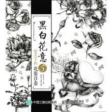 Imagen del vendedor de Flower posture attitudes Friesian meaning under 5 nib(Chinese Edition) a la venta por liu xing
