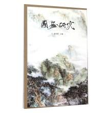 Image du vendeur pour Painting Study(Chinese Edition) mis en vente par liu xing