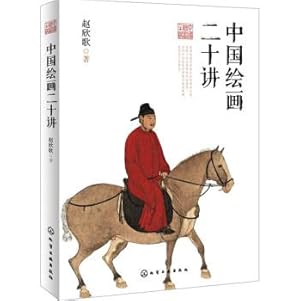 Image du vendeur pour Chinese Painting speak twenty(Chinese Edition) mis en vente par liu xing