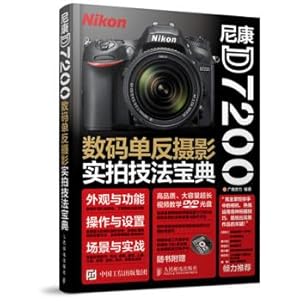 Imagen del vendedor de Nikon D7200 digital SLR photography Sign Collection Techniques(Chinese Edition) a la venta por liu xing