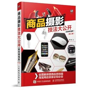 Seller image for Product photography techniques open to the public (Case enhanced version of the second edition)(Chinese Edition) for sale by liu xing