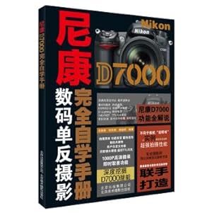 Imagen del vendedor de Nikon D7000 completely self-manual(Chinese Edition) a la venta por liu xing