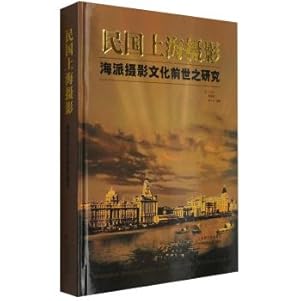 Imagen del vendedor de Photography of Republic of China Shanghai Shanghai photographic culture of the past(Chinese Edition) a la venta por liu xing