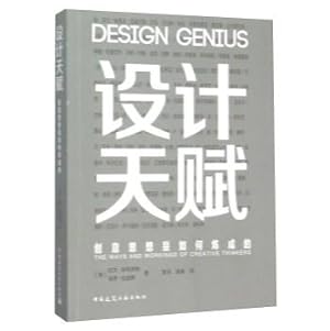 Immagine del venditore per Design talent and creative thinking How to Make(Chinese Edition) venduto da liu xing