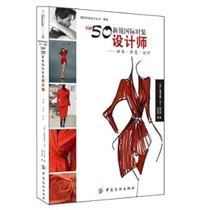 Seller image for TOP50 cutting-edge international fashion designers: Fashion Creative Design(Chinese Edition) for sale by liu xing