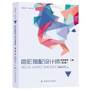 Seller image for With color designer training course 3 (2nd Edition)(Chinese Edition) for sale by liu xing