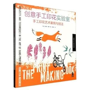 Seller image for Creative Lab --- hand printing and hand printing techniques -W Art Case(Chinese Edition) for sale by liu xing