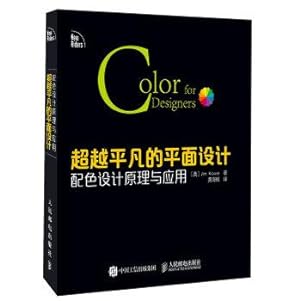 Image du vendeur pour Beyond the ordinary Graphic Design: Color Design Principles and Applications(Chinese Edition) mis en vente par liu xing
