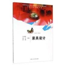 Immagine del venditore per Furniture design(Chinese Edition) venduto da liu xing