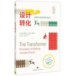 Imagen del vendedor de Design conversion(Chinese Edition) a la venta por liu xing