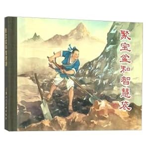 Immagine del venditore per Cornucopia and wisdom bags(Chinese Edition) venduto da liu xing
