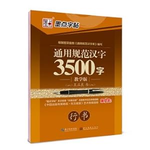 Imagen del vendedor de Dots copybook General Standard Chinese Characters 3500 words (Teaching Version Fame)(Chinese Edition) a la venta por liu xing