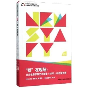 Immagine del venditore per New Starting Point Film Studies book series - I (MFA) in the field of creation report selected Master of Arts Beijing Film Academy(Chinese Edition) venduto da liu xing