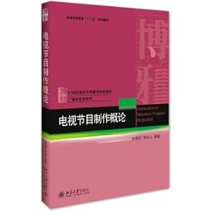 Immagine del venditore per Introduction to television production(Chinese Edition) venduto da liu xing