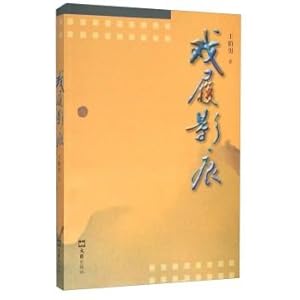 Immagine del venditore per Xilvyinghen(Chinese Edition) venduto da liu xing