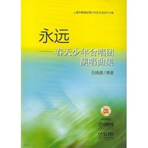 Seller image for Forever - Spring Boys Choir concert album stave notation (with CD-ROM)(Chinese Edition) for sale by liu xing