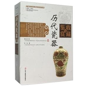 Immagine del venditore per Ancient porcelain collection and appreciation (Set 2 Volumes)(Chinese Edition) venduto da liu xing