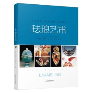 Seller image for Technology inspiration GALLERY: Enamel Art(Chinese Edition) for sale by liu xing