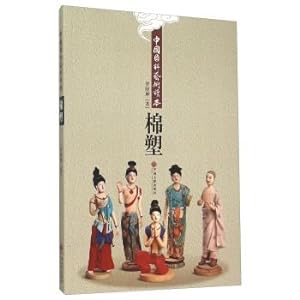 Seller image for Quintessence of Chinese cotton Plastic Arts Reader(Chinese Edition) for sale by liu xing