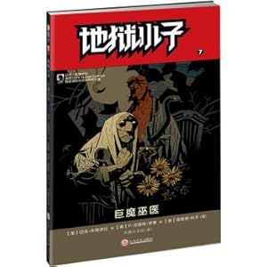 Imagen del vendedor de Hell Boy 7 Troll Witch Doctor(Chinese Edition) a la venta por liu xing
