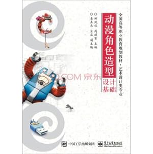 Imagen del vendedor de Cartoon character design basis(Chinese Edition) a la venta por liu xing