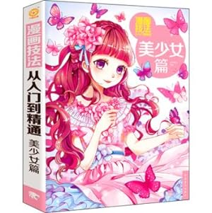 Imagen del vendedor de Comics techniques from entry to the master: Chapter girl(Chinese Edition) a la venta por liu xing