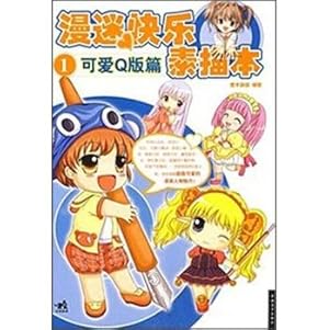 Immagine del venditore per Manmi Happy sketch cute Q version of articles(Chinese Edition) venduto da liu xing
