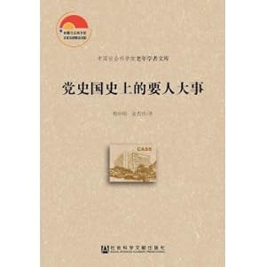 Immagine del venditore per VIP event in the history of the country History(Chinese Edition) venduto da liu xing