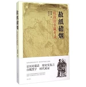 Seller image for Smoke and papers: Anti books Tibetan KaoLu(Chinese Edition) for sale by liu xing