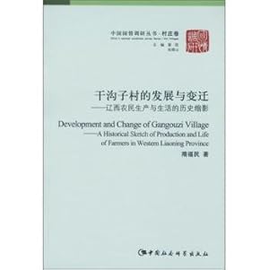 Immagine del venditore per Development gangou village and Changes for China Research Series Volume villages(Chinese Edition) venduto da liu xing