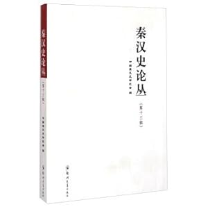 Seller image for Qin and Han History Essays (Volume 13)(Chinese Edition) for sale by liu xing