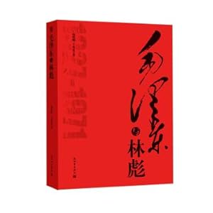 Immagine del venditore per Mao Zedong and Lin Biao (hardcover)(Chinese Edition) venduto da liu xing
