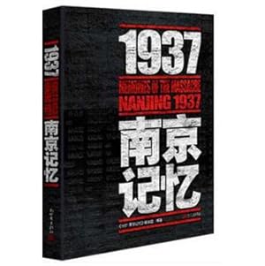 Immagine del venditore per 1937 Nanjing memory(Chinese Edition) venduto da liu xing