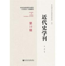 Seller image for Journal of Modern History 14th Series(Chinese Edition) for sale by liu xing