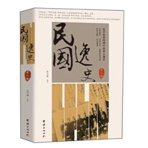 Imagen del vendedor de (First section) of the Republic Itsushi(Chinese Edition) a la venta por liu xing