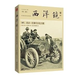 Immagine del venditore per Diorama: 1907. Beijing - Paris Rally(Chinese Edition) venduto da liu xing