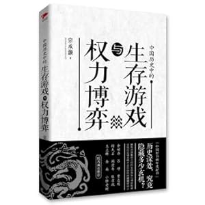 Imagen del vendedor de Chinese history and survival game Power Game(Chinese Edition) a la venta por liu xing