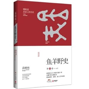 Immagine del venditore per Fish sheep unofficial Volume 5(Chinese Edition) venduto da liu xing