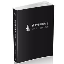 Immagine del venditore per Northern and Southern Dynasties History (Volume Jin Dynasty)(Chinese Edition) venduto da liu xing