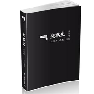 Immagine del venditore per Qin History (political volume)(Chinese Edition) venduto da liu xing