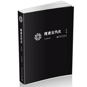 Immagine del venditore per Sui History (Volume Five)(Chinese Edition) venduto da liu xing